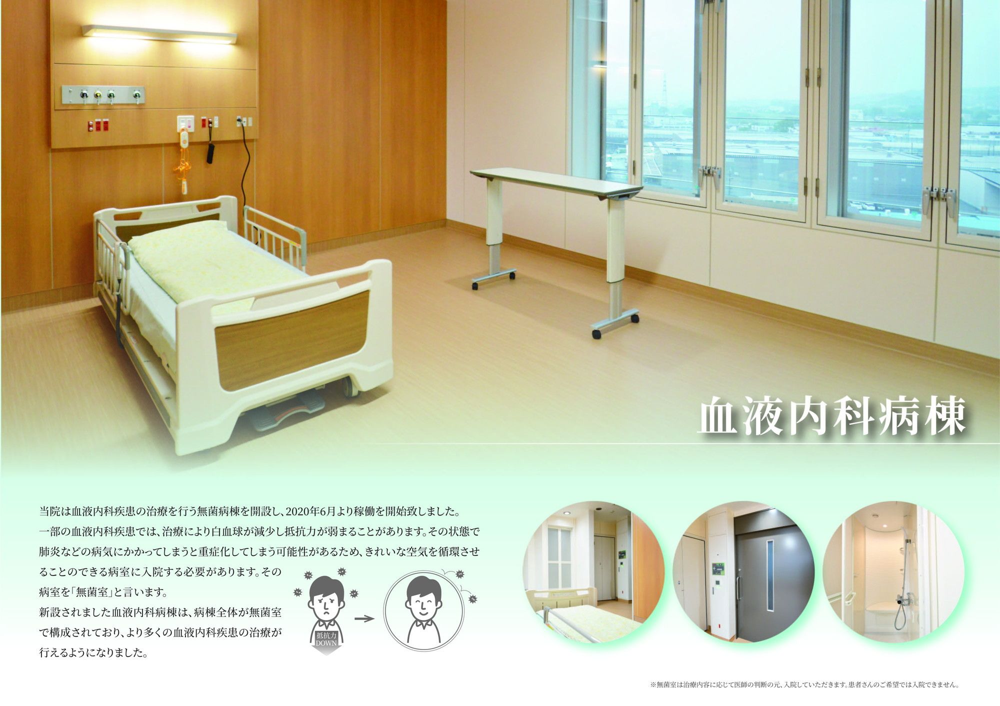 血液内科病棟紹介の画像