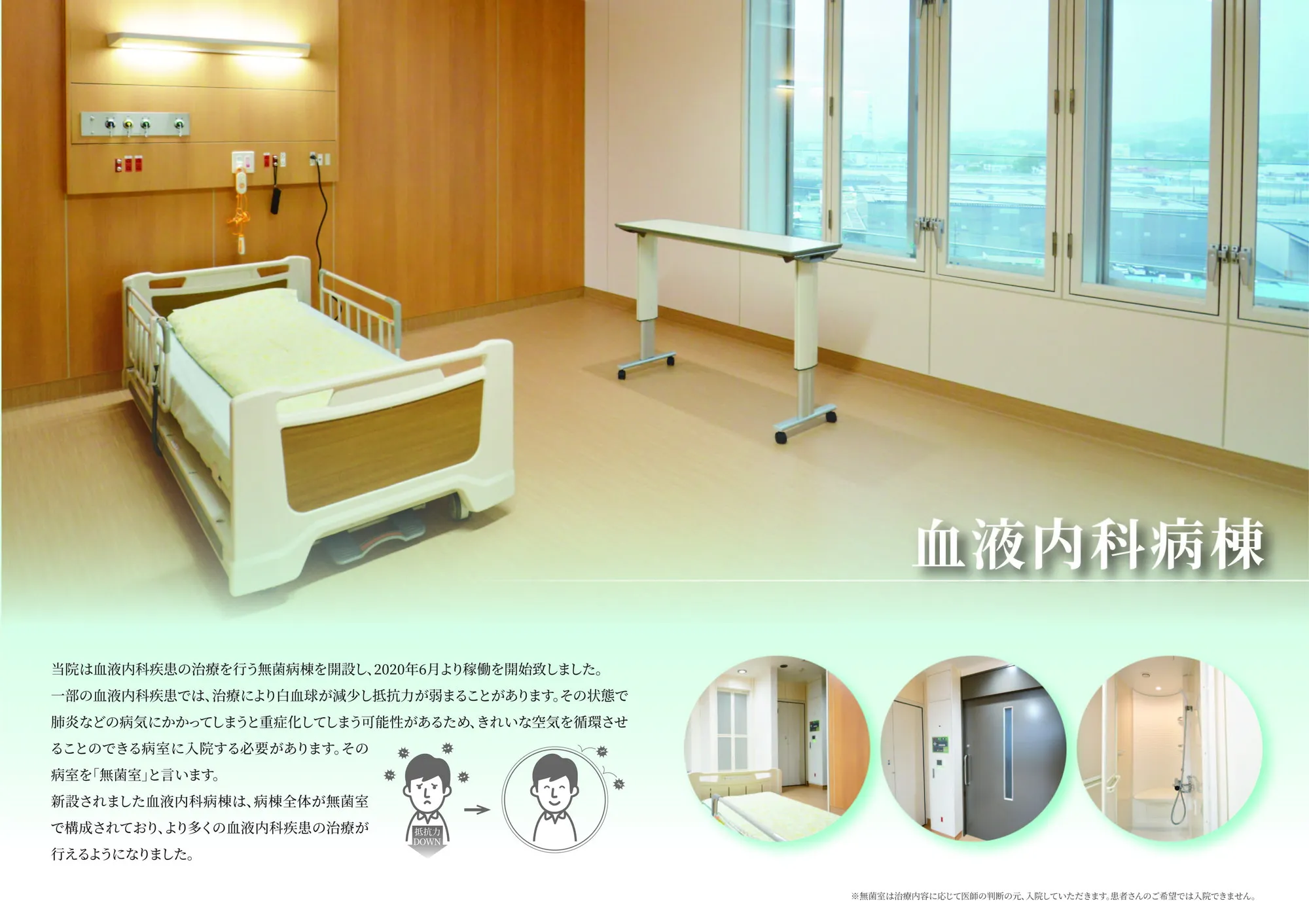 血液内科病棟紹介の画像