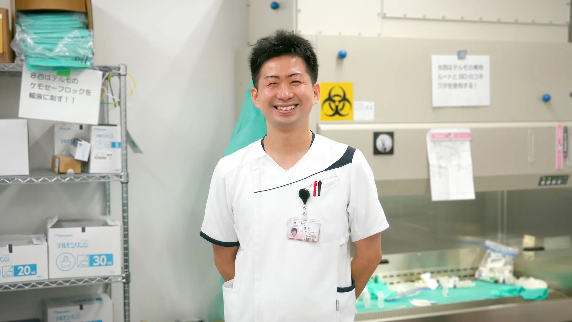 がん薬物療法認定薬剤師の画像