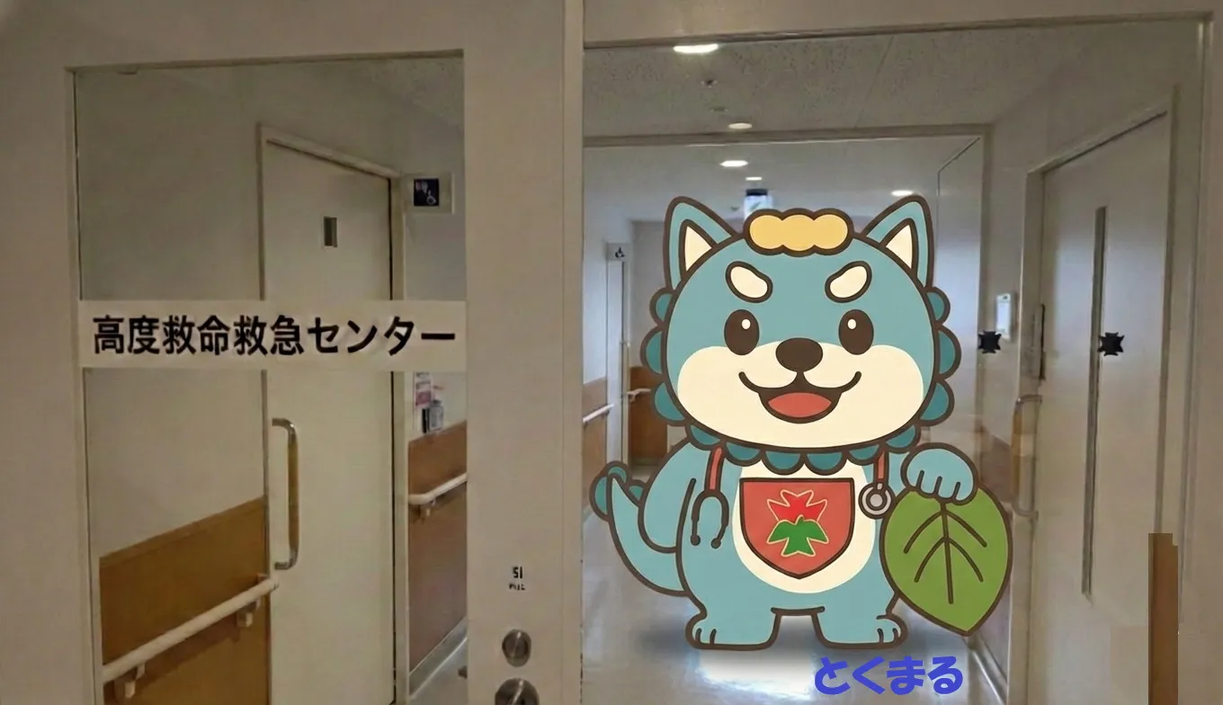 救命救急センター病棟の入り口と宇治徳洲会病院マスコットキャラクターのとくまる