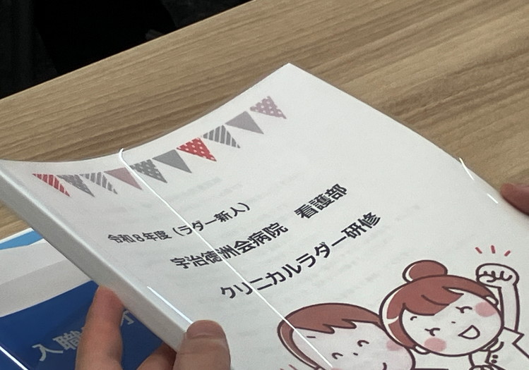 新人研修の様子