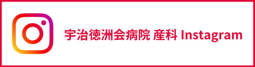 宇治徳洲会病院産科Instagram