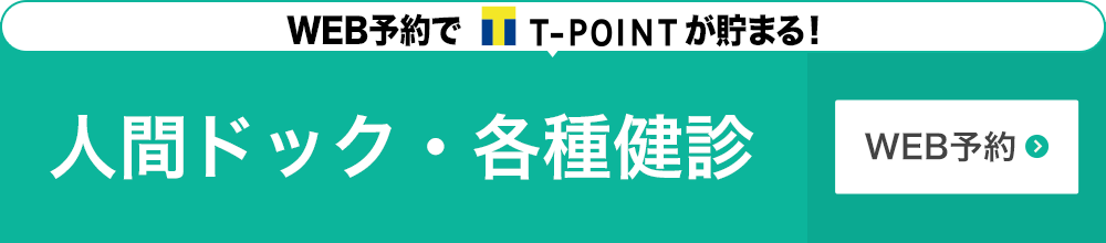 宇治徳洲会病院予約システム