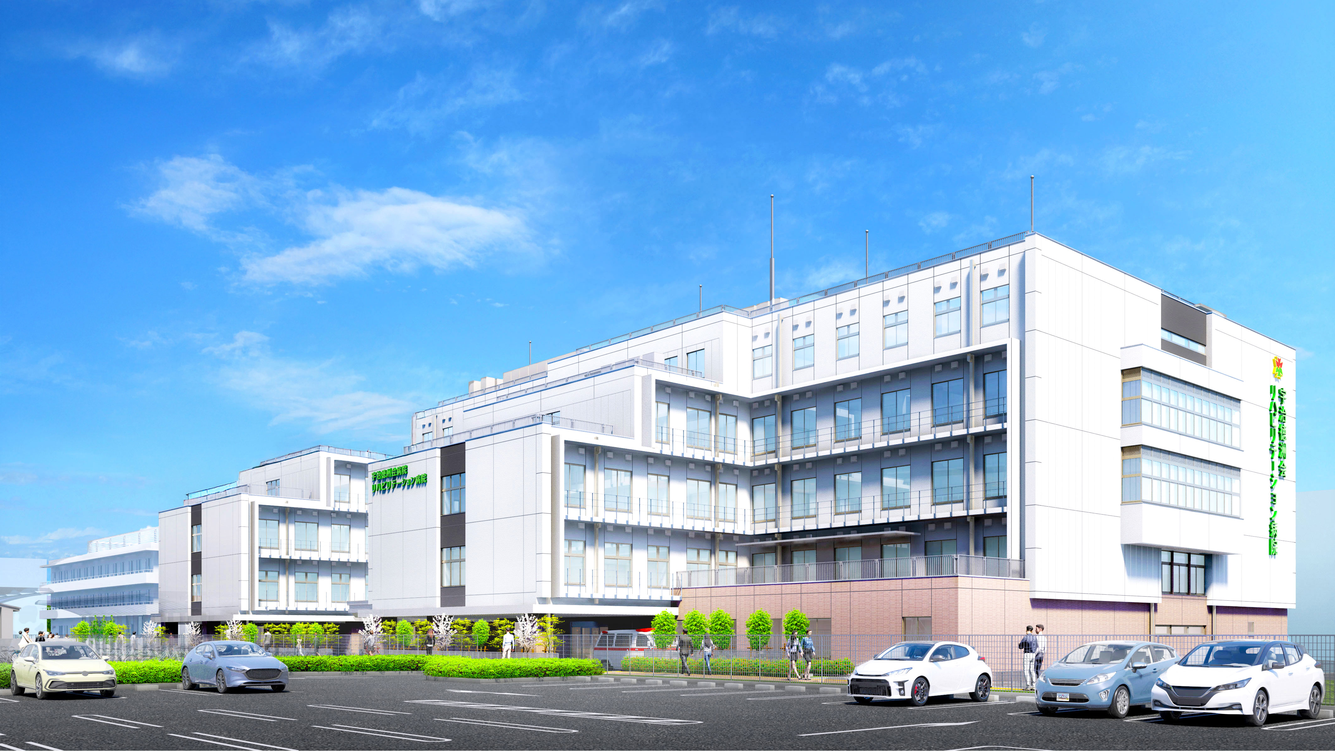 リハビリ病院職員採用