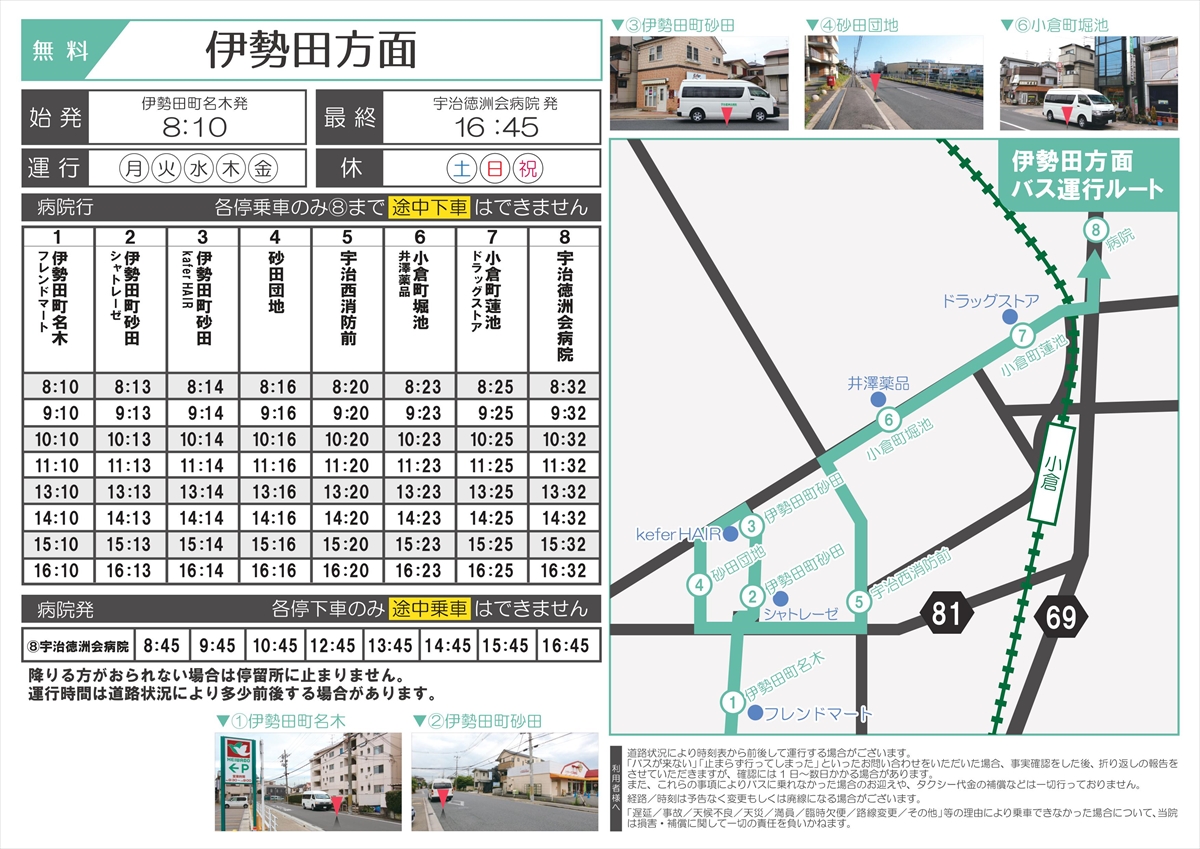 京阪 丹波 橋 駅 時刻 表