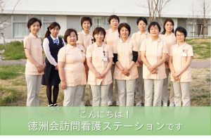 徳洲会ちゃんねる 八尾